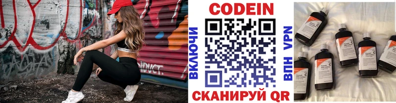 Codein напиток Lean (лин)  дарнет шоп  площадка телеграм  Каменск-Уральский 