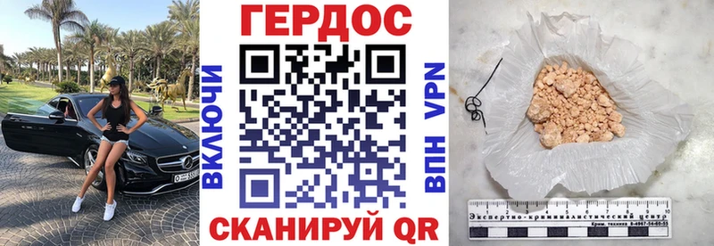 как найти   Каменск-Уральский  Героин гречка 