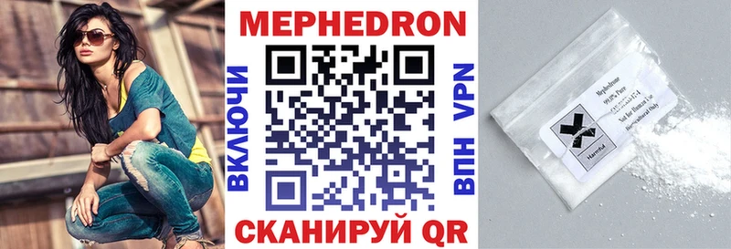 Мефедрон кристаллы Каменск-Уральский